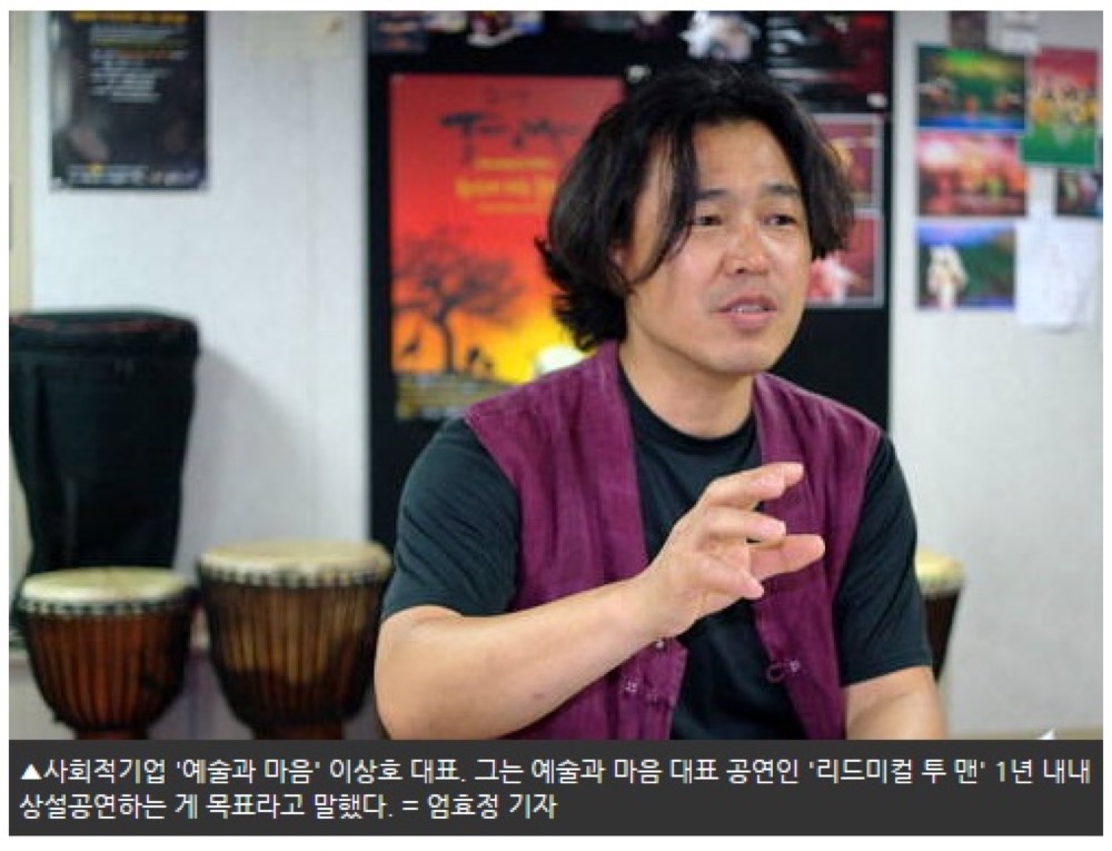 [사회적기업 121] 사람 향한 특별한 울림 '예술과 마음'