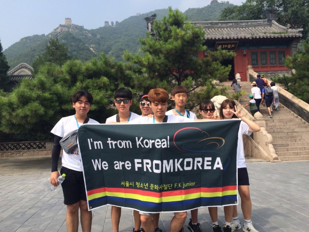 중국북경페스티벌 -서울시 청소년 문화사절단 FK주니어